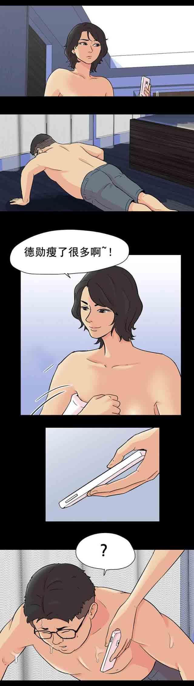 孤岛吃鸡：第98话 新活动 -孤岛吃鸡-无名（第10张）