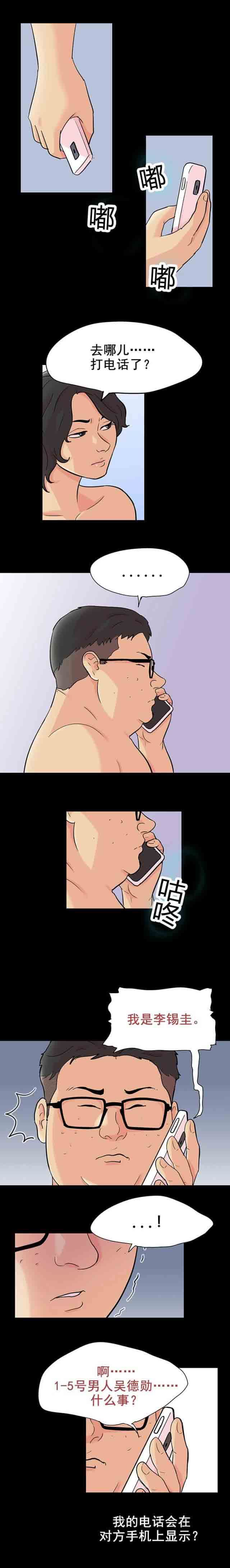 孤岛吃鸡：第98话 新活动 -孤岛吃鸡-无名（第12张）