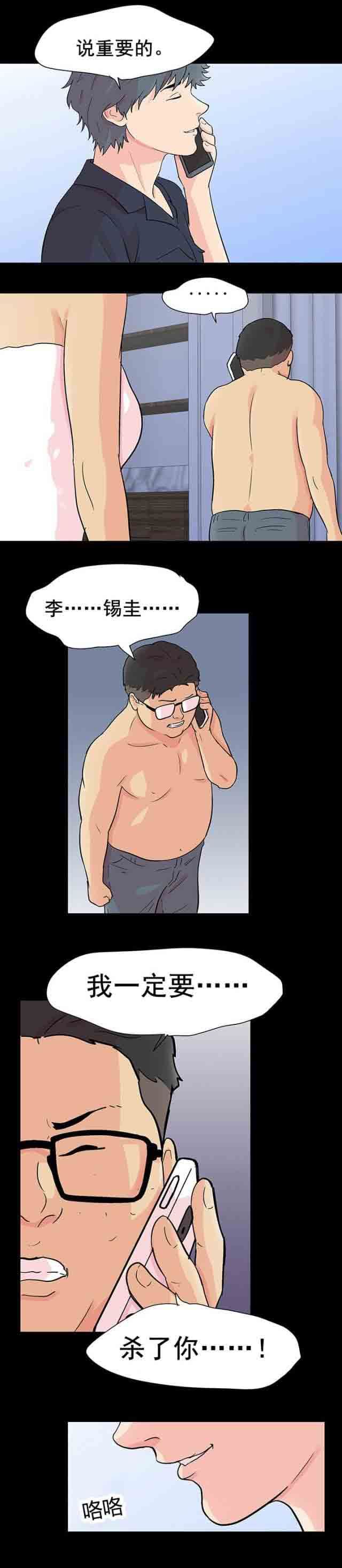 孤岛吃鸡：第98话 新活动 -孤岛吃鸡-无名（第13张）