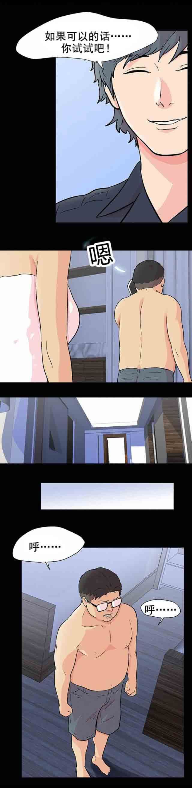 孤岛吃鸡：第98话 新活动 -孤岛吃鸡-无名（第14张）