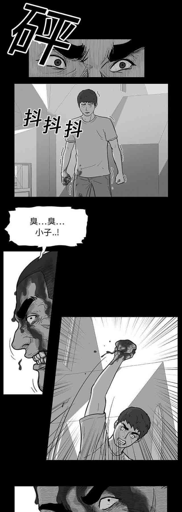 孤岛吃鸡：第21话 -孤岛吃鸡-无名（第3张）