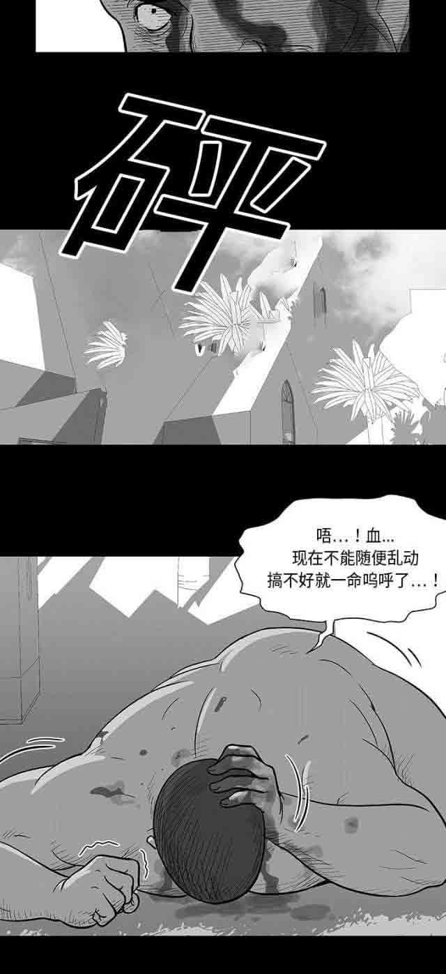 孤岛吃鸡：第21话 -孤岛吃鸡-无名（第4张）