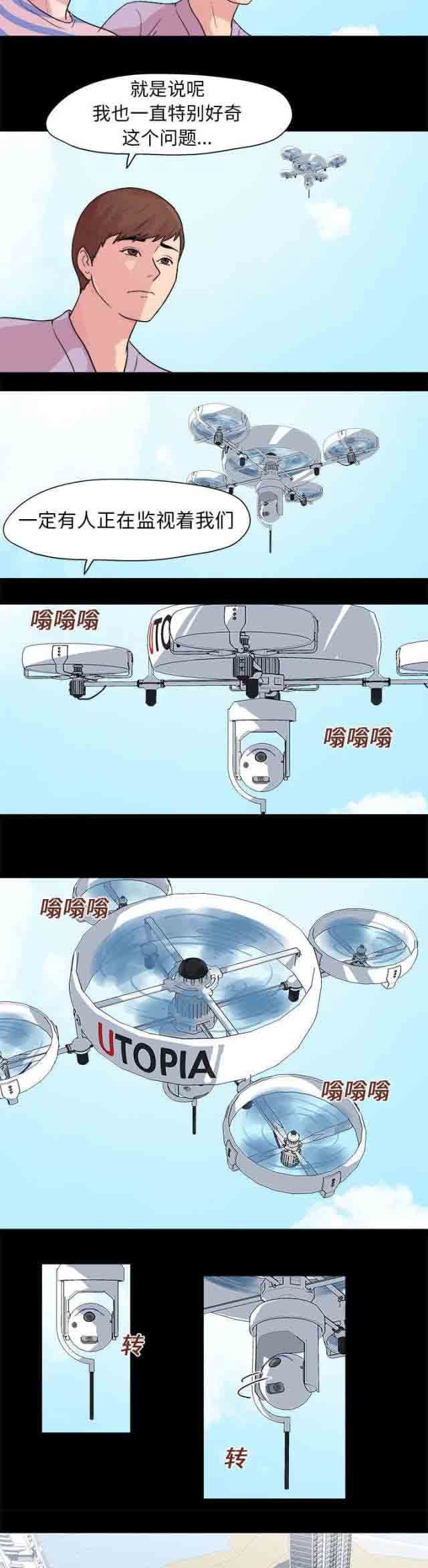 孤岛吃鸡：第21话 -孤岛吃鸡-无名（第10张）