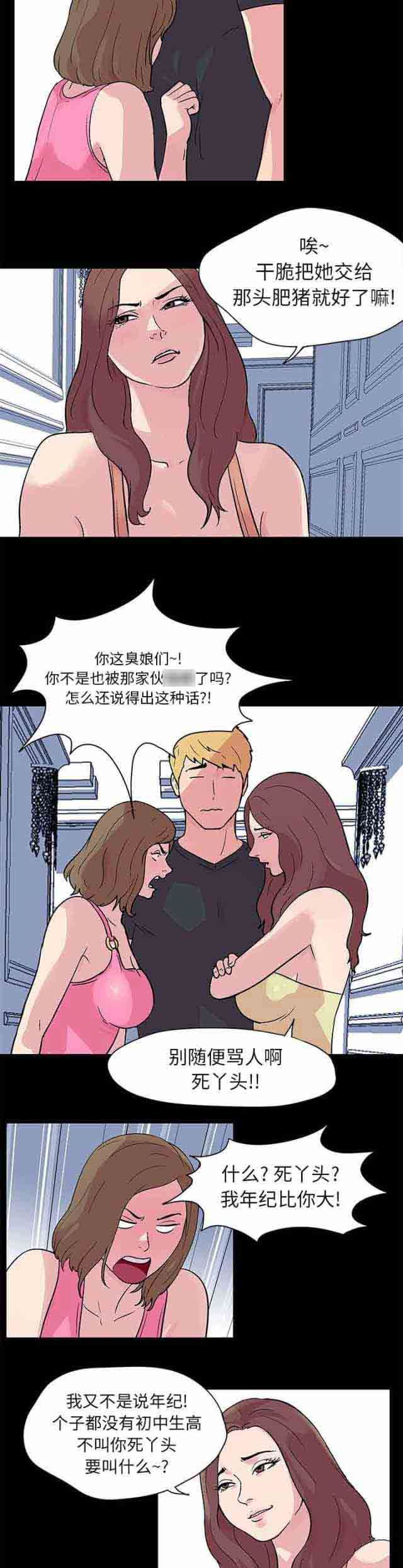 孤岛吃鸡：第22话 -孤岛吃鸡-无名（第5张）