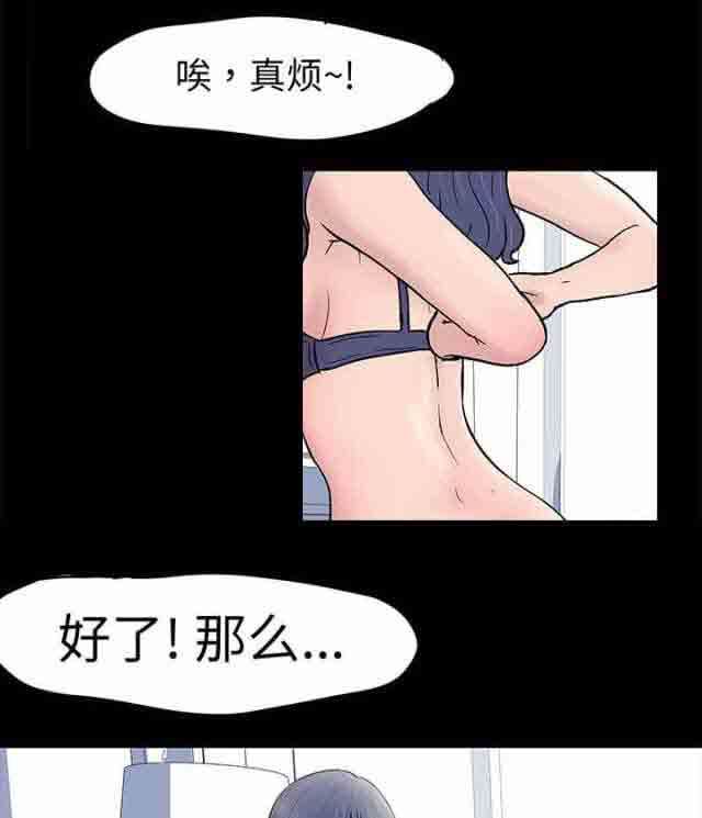 孤岛吃鸡：第22话 -孤岛吃鸡-无名（第8张）