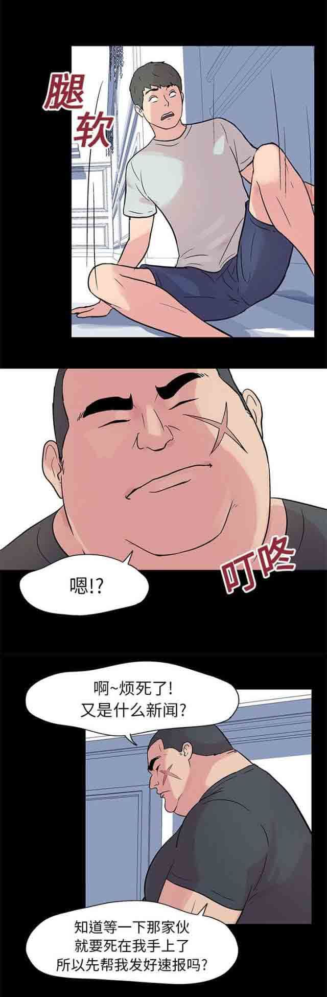 孤岛吃鸡：第22话 -孤岛吃鸡-无名（第15张）