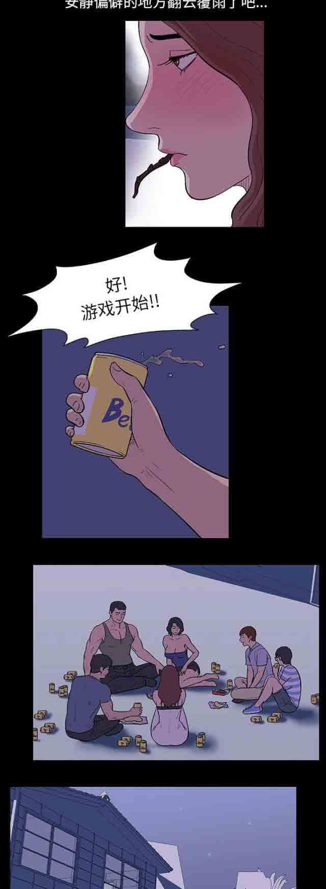 孤岛吃鸡：第13话 -孤岛吃鸡-无名（第4张）