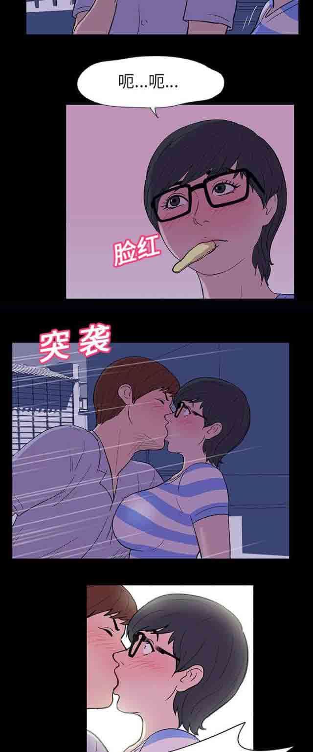 孤岛吃鸡：第13话 -孤岛吃鸡-无名（第6张）