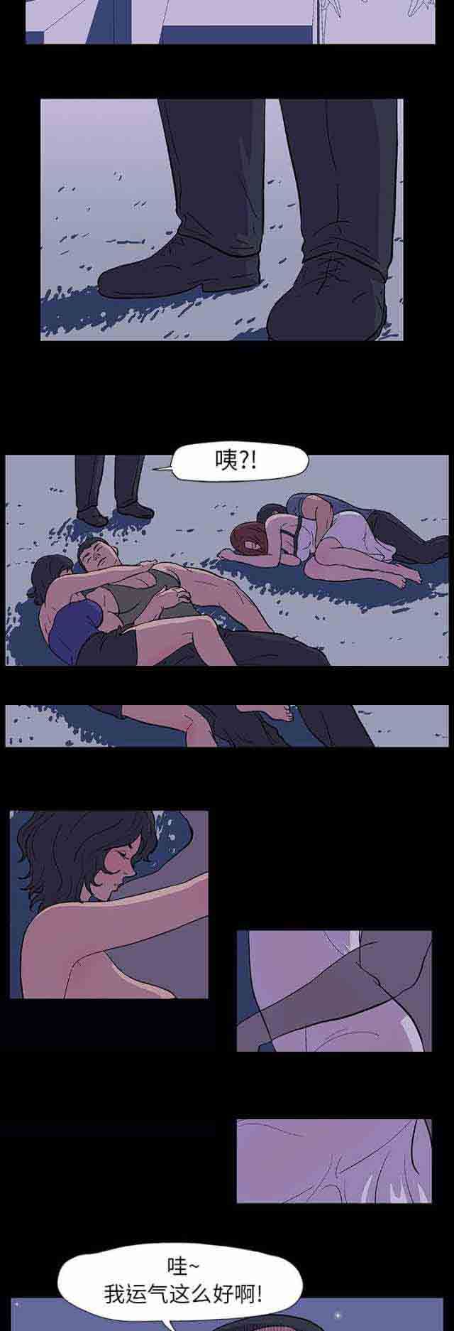 孤岛吃鸡：第13话 -孤岛吃鸡-无名（第12张）