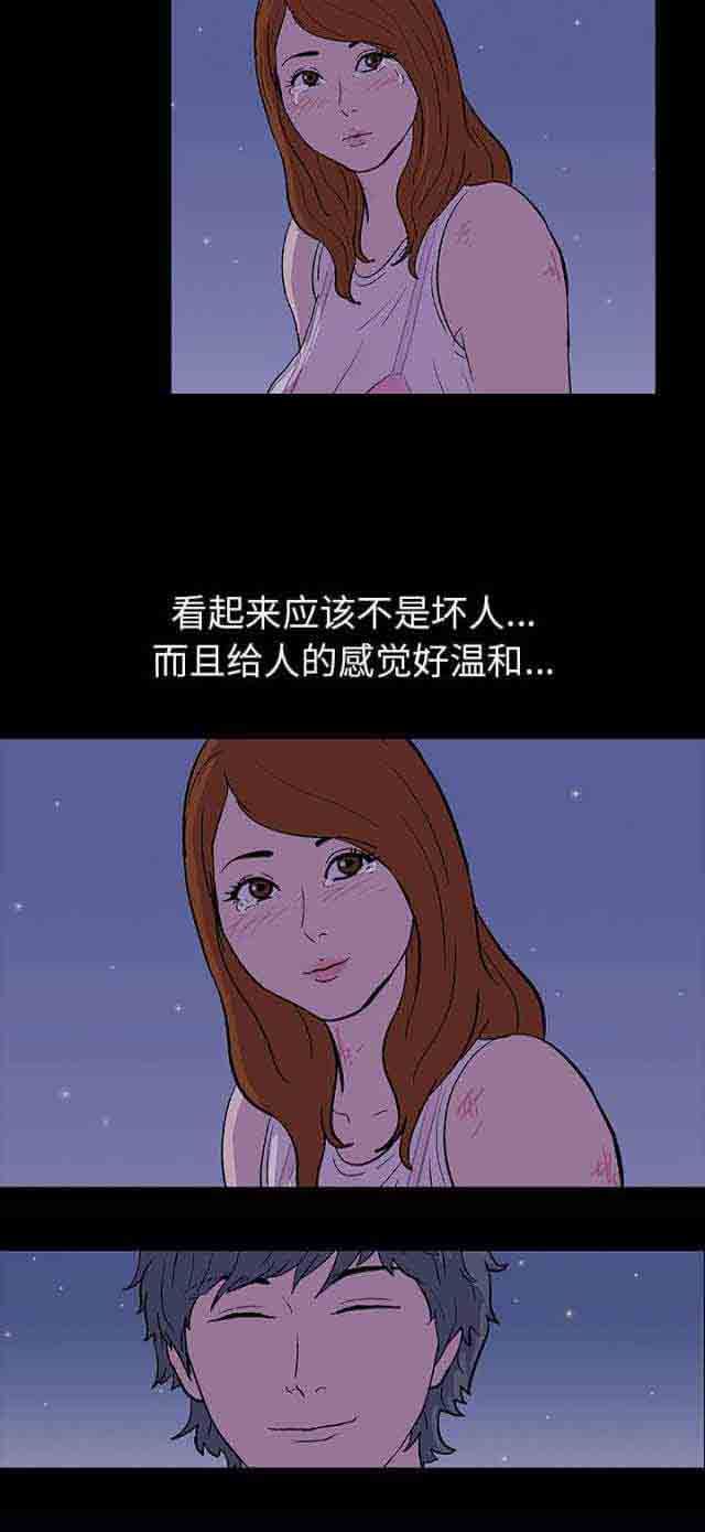 孤岛吃鸡：第13话 -孤岛吃鸡-无名（第15张）