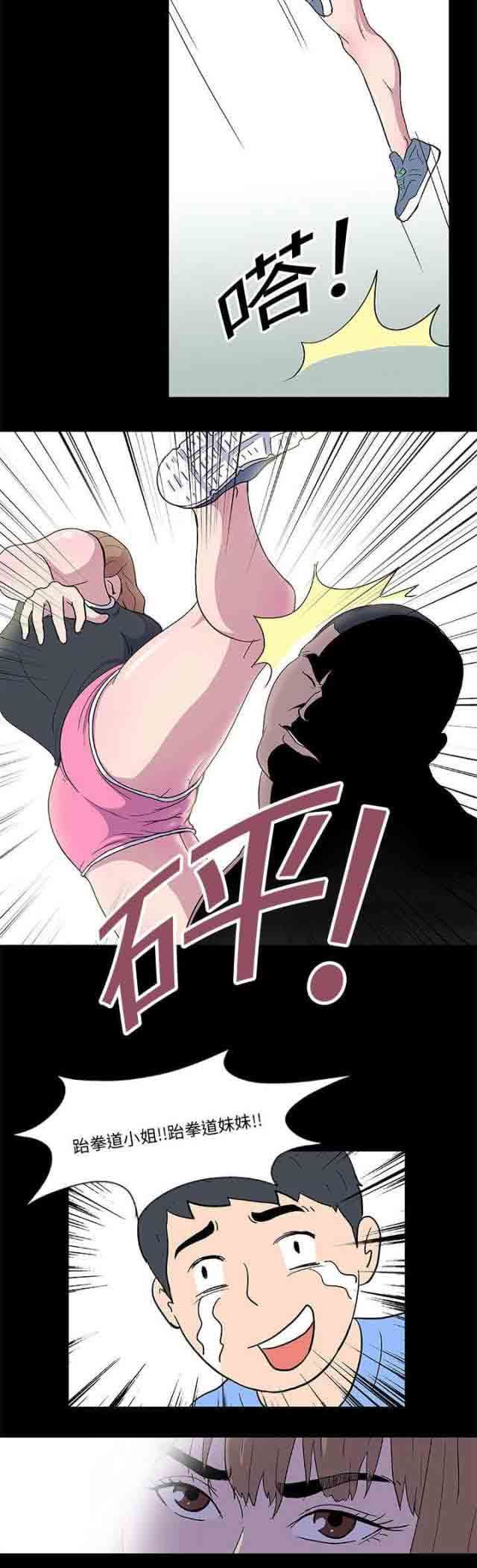 孤岛吃鸡：第4话 -孤岛吃鸡-无名（第8张）