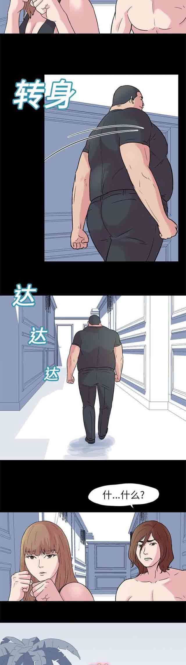 孤岛吃鸡：第23话 -孤岛吃鸡-无名（第3张）