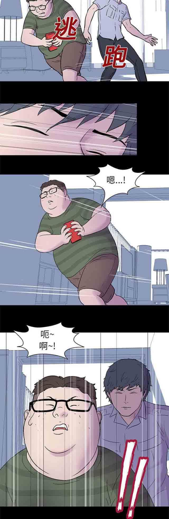 孤岛吃鸡：第23话 -孤岛吃鸡-无名（第11张）