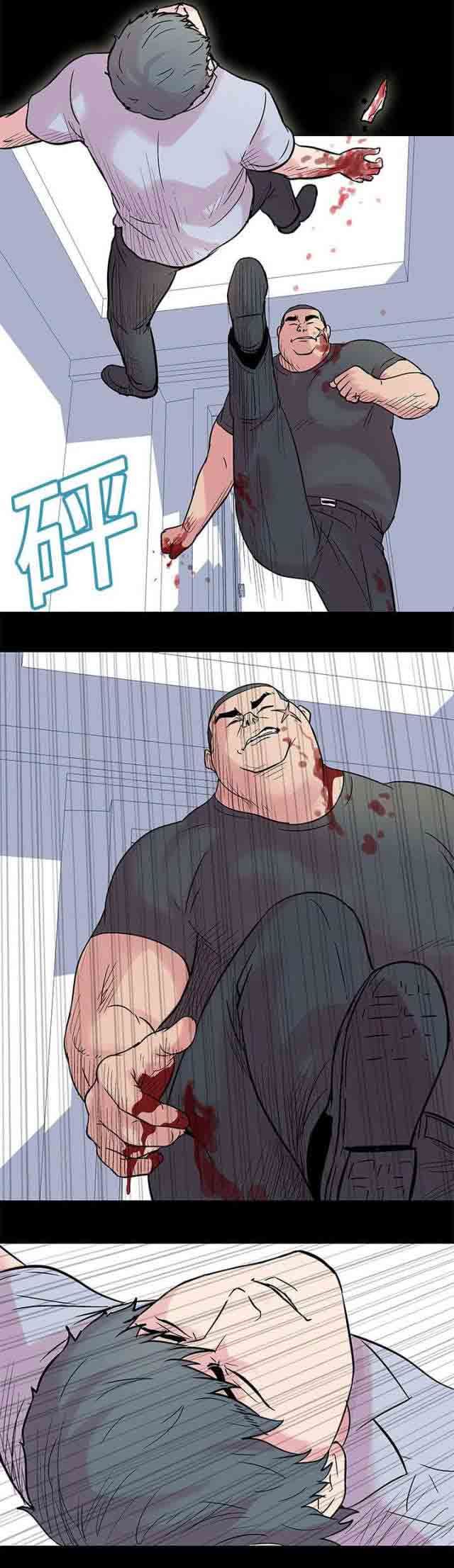 孤岛吃鸡：第24话 -孤岛吃鸡-无名（第13张）