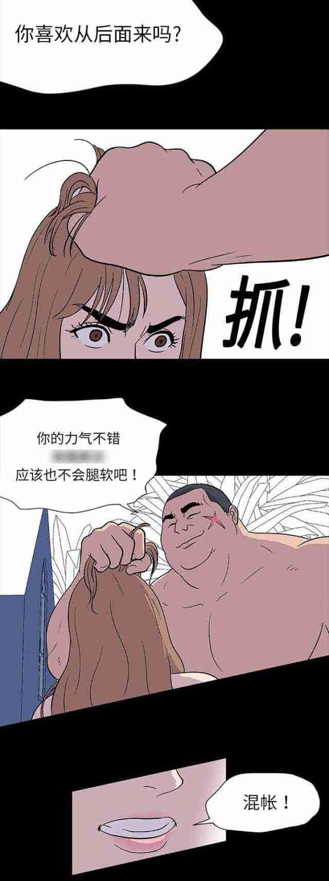 孤岛吃鸡：第5话 -孤岛吃鸡-无名（第11张）
