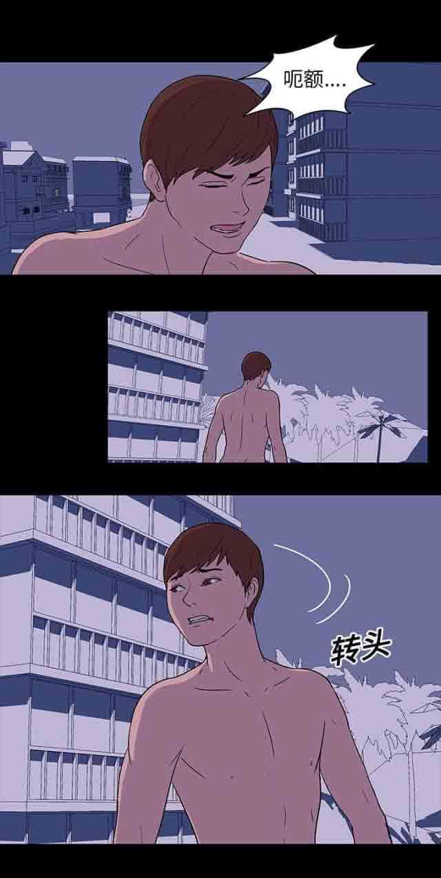 孤岛吃鸡：第15话 -孤岛吃鸡-无名（第9张）