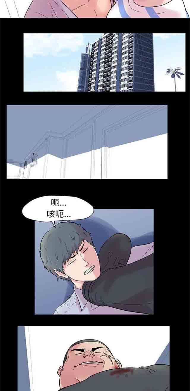 孤岛吃鸡：第25话 -孤岛吃鸡-无名（第6张）