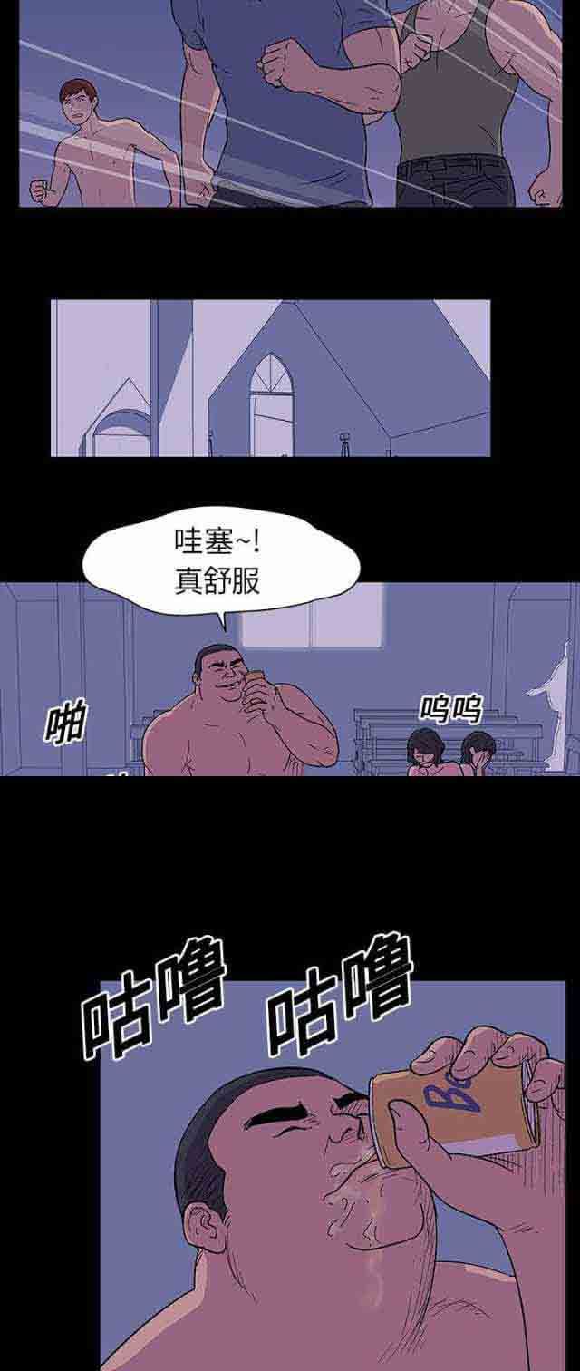 孤岛吃鸡：第15话 -孤岛吃鸡-无名（第13张）