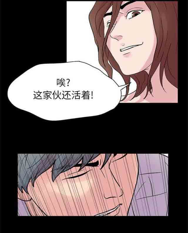 孤岛吃鸡：第25话 -孤岛吃鸡-无名（第11张）