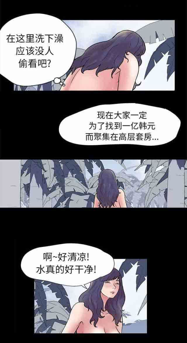 孤岛吃鸡：第26话 -孤岛吃鸡-无名（第7张）