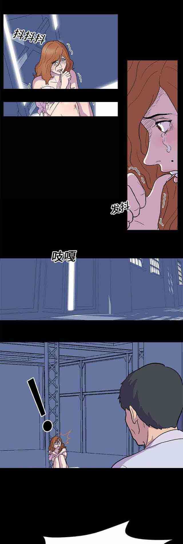 孤岛吃鸡：第7话 -孤岛吃鸡-无名（第6张）