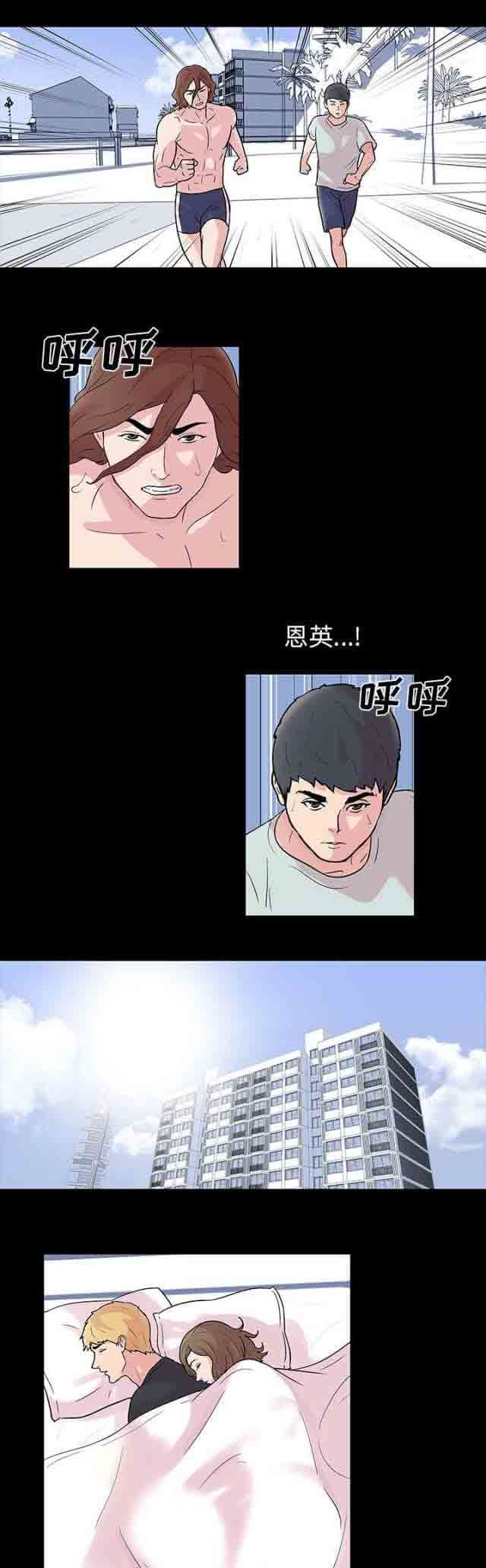 孤岛吃鸡：第28话 -孤岛吃鸡-无名（第2张）