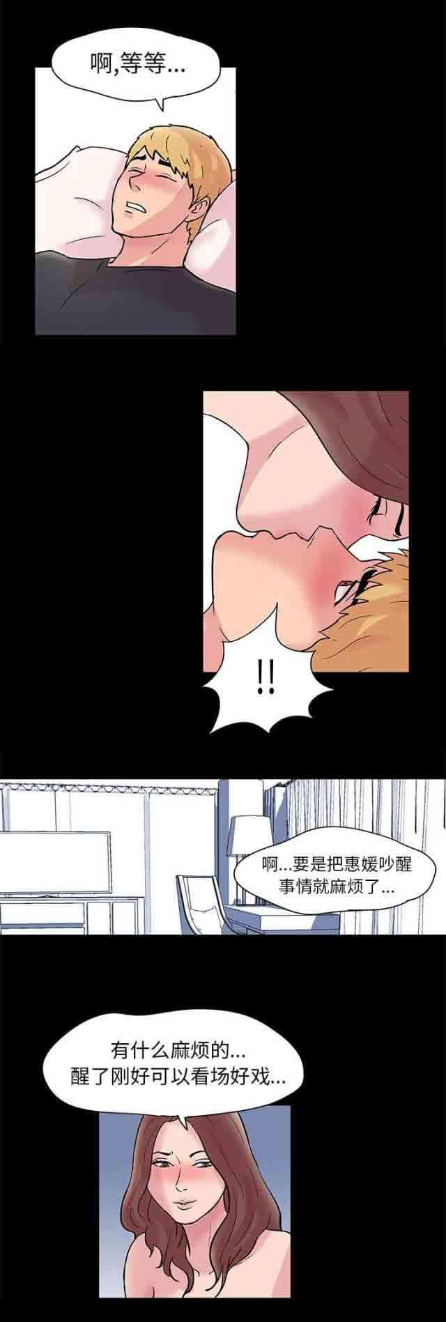 孤岛吃鸡：第28话 -孤岛吃鸡-无名（第6张）