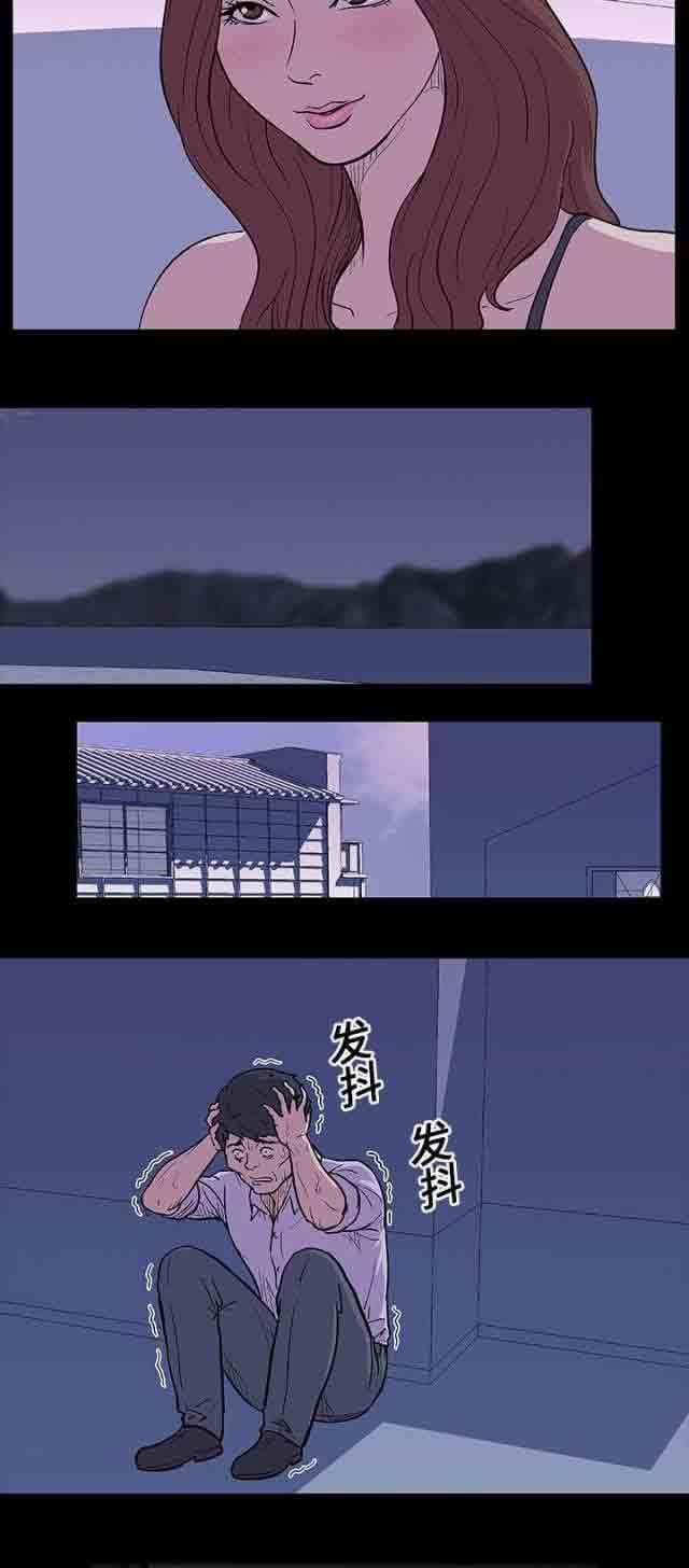 孤岛吃鸡：第8话 -孤岛吃鸡-无名（第16张）