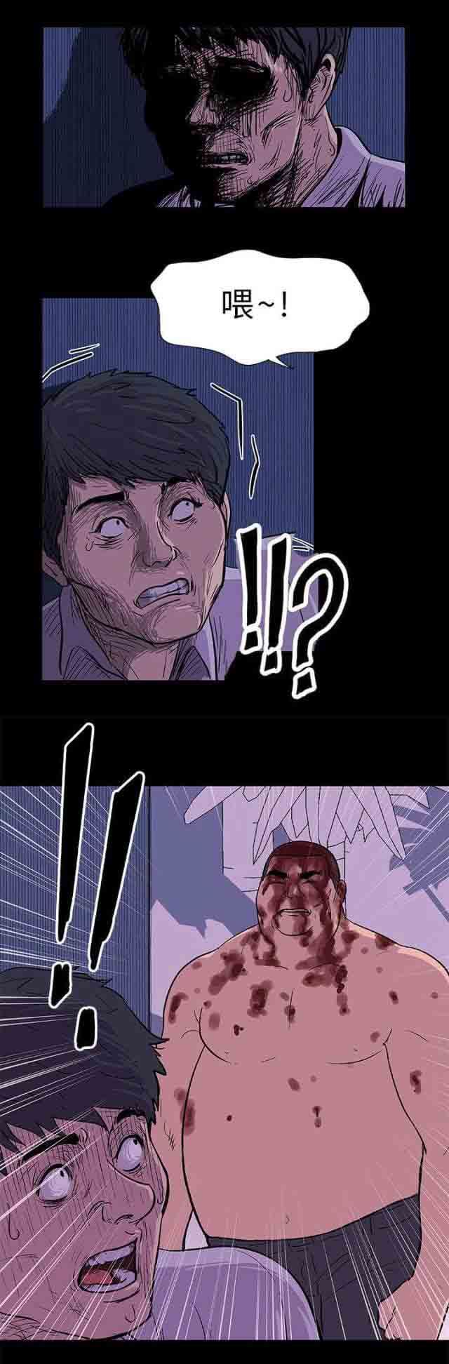 孤岛吃鸡：第8话 -孤岛吃鸡-无名（第18张）