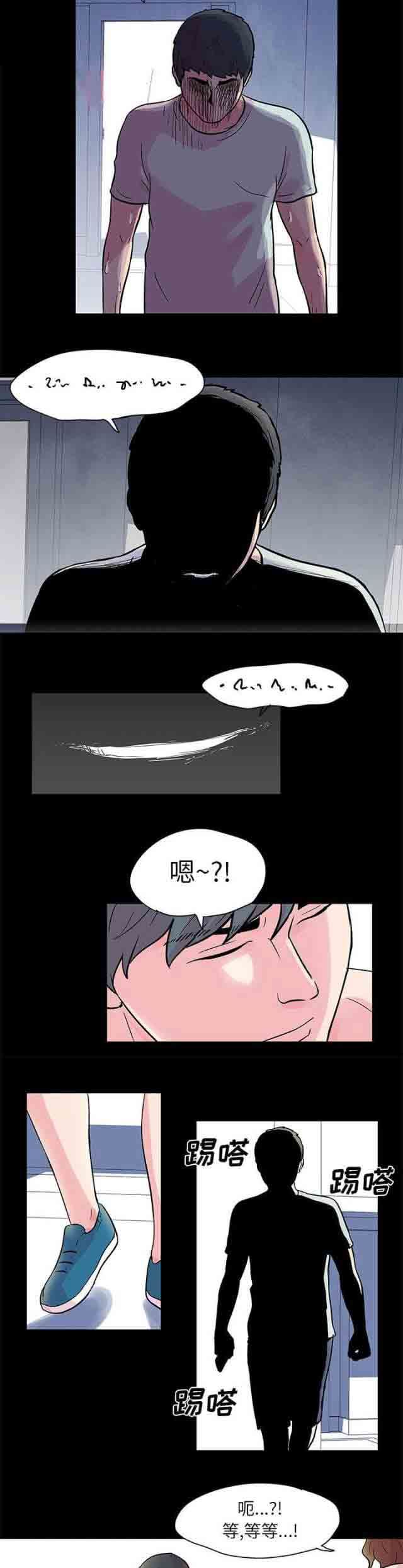 孤岛吃鸡：第29话 -孤岛吃鸡-无名（第5张）