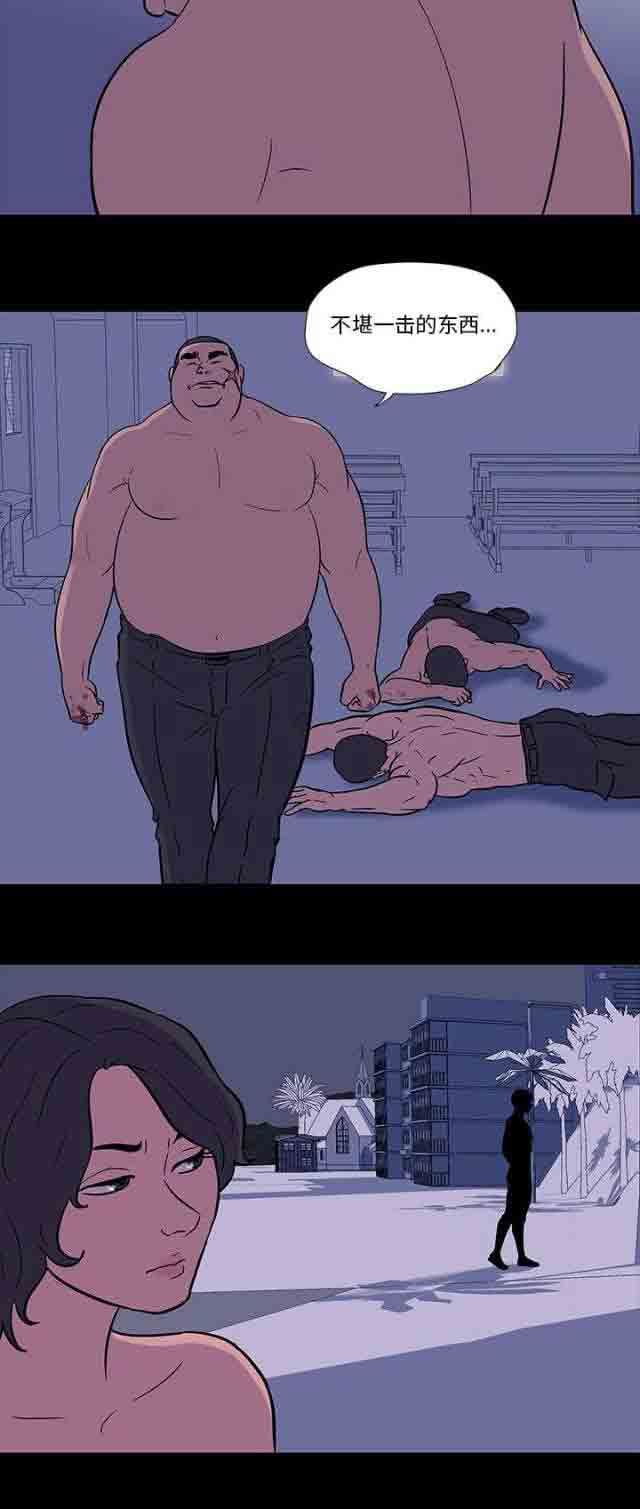 孤岛吃鸡：第18话 -孤岛吃鸡-无名（第7张）