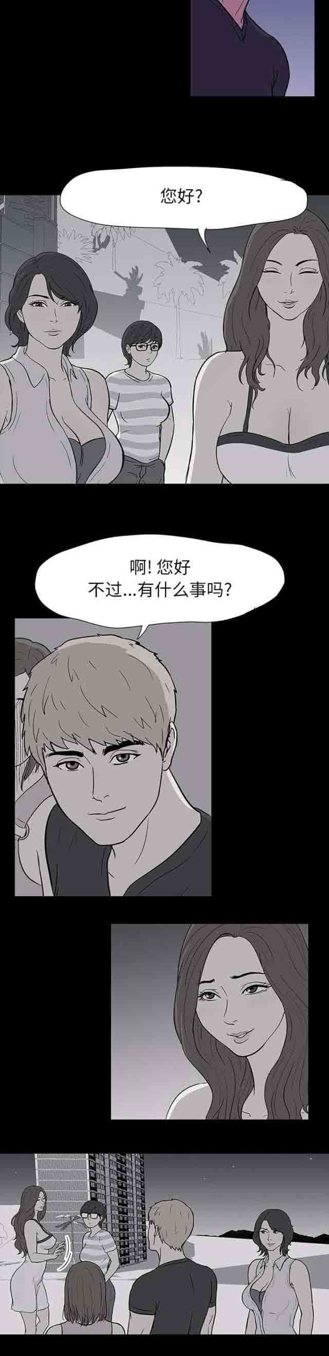 孤岛吃鸡：第18话 -孤岛吃鸡-无名（第12张）