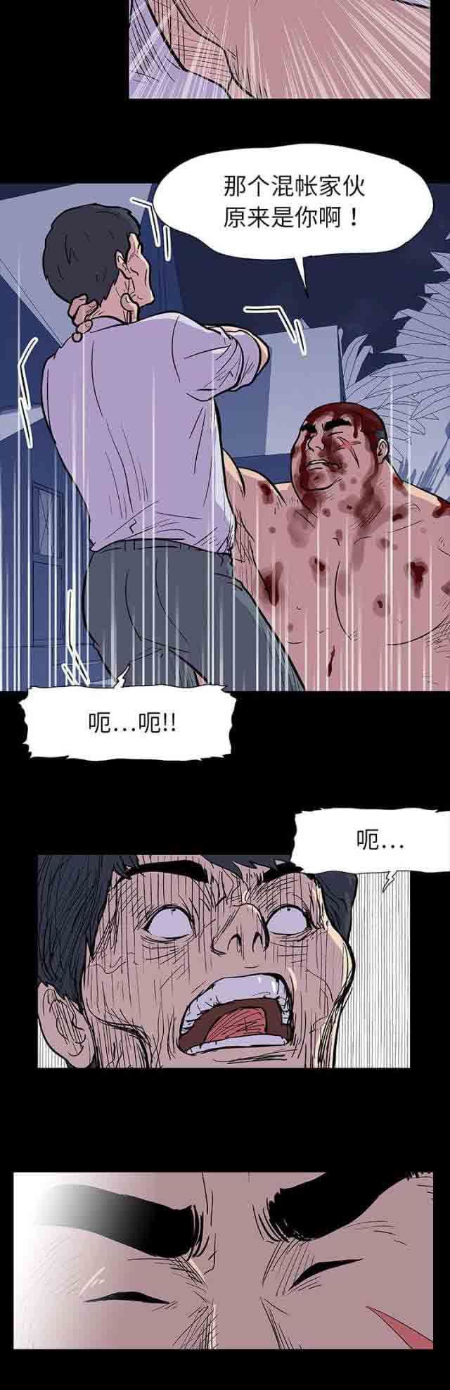 孤岛吃鸡：第9话 -孤岛吃鸡-无名（第6张）