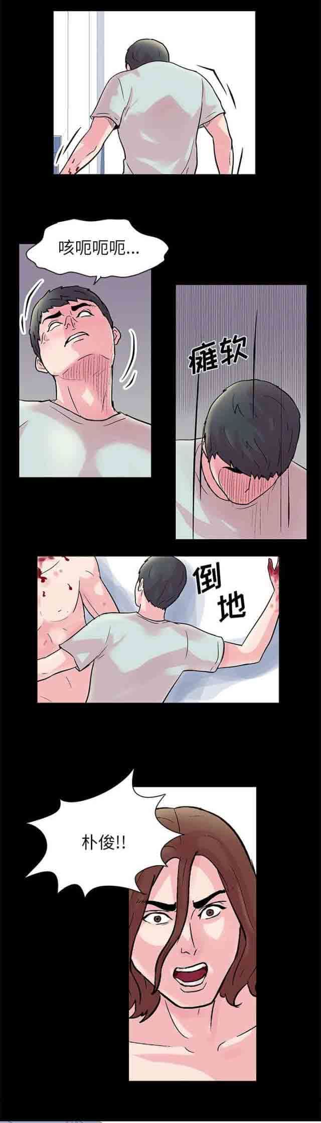 孤岛吃鸡：第30话 -孤岛吃鸡-无名（第6张）
