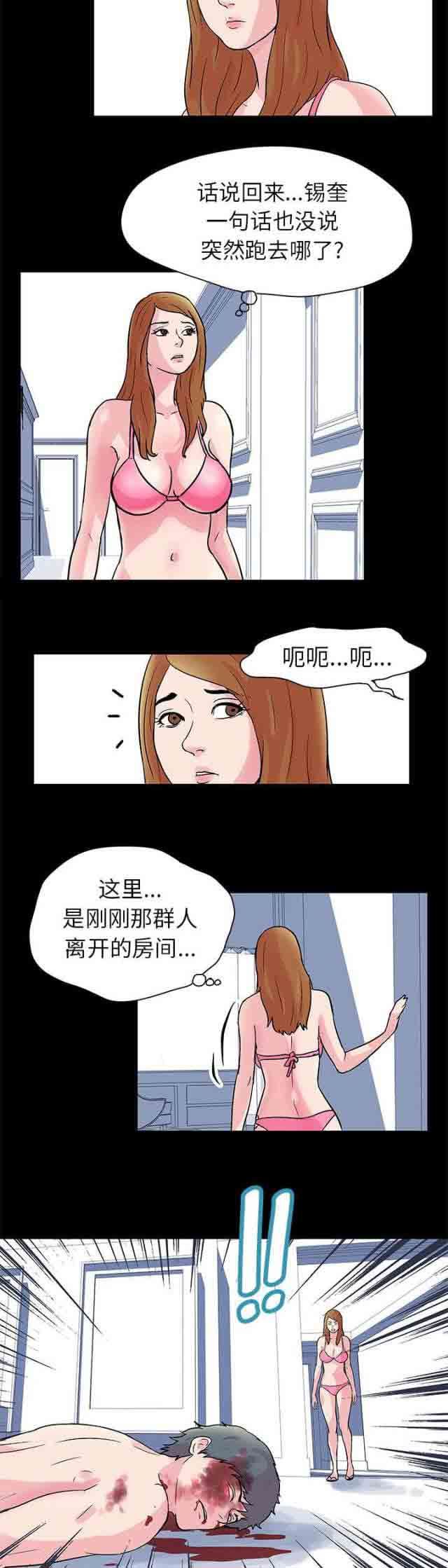 孤岛吃鸡：第30话 -孤岛吃鸡-无名（第12张）