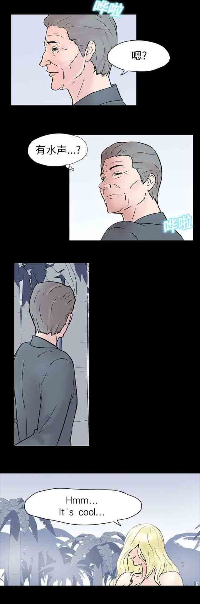 孤岛吃鸡：第19话 -孤岛吃鸡-无名（第12张）