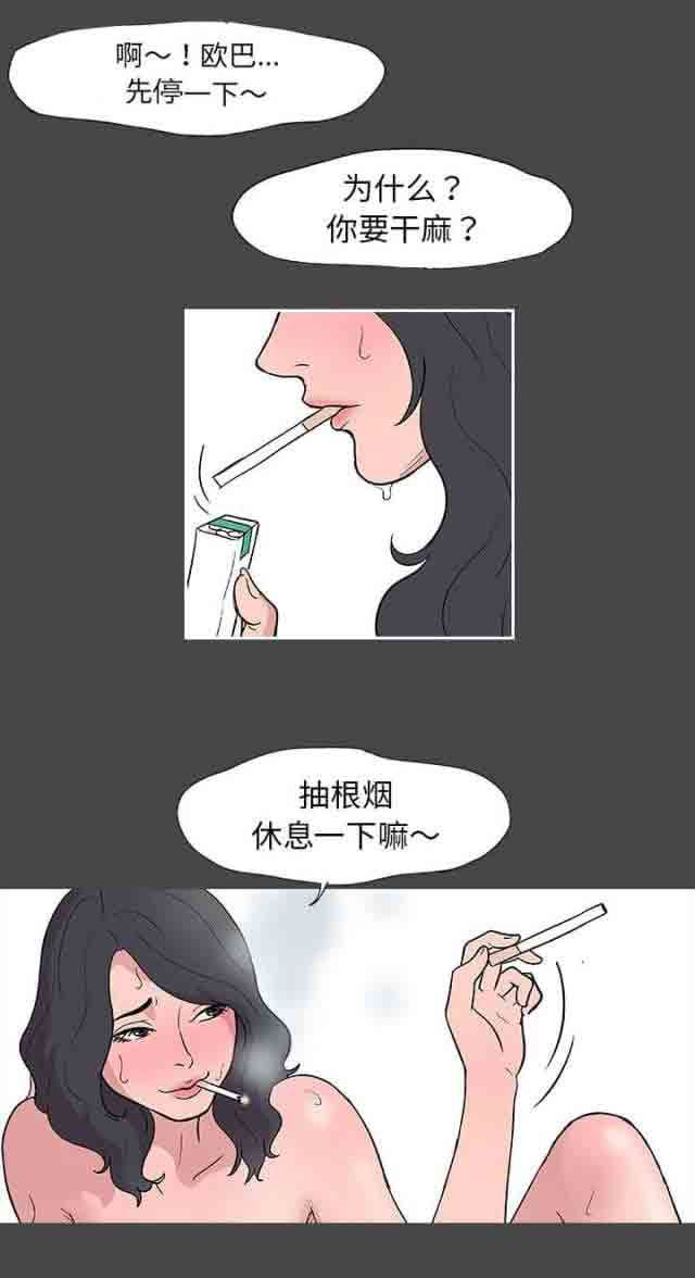 孤岛吃鸡：第10话 -孤岛吃鸡-无名（第2张）