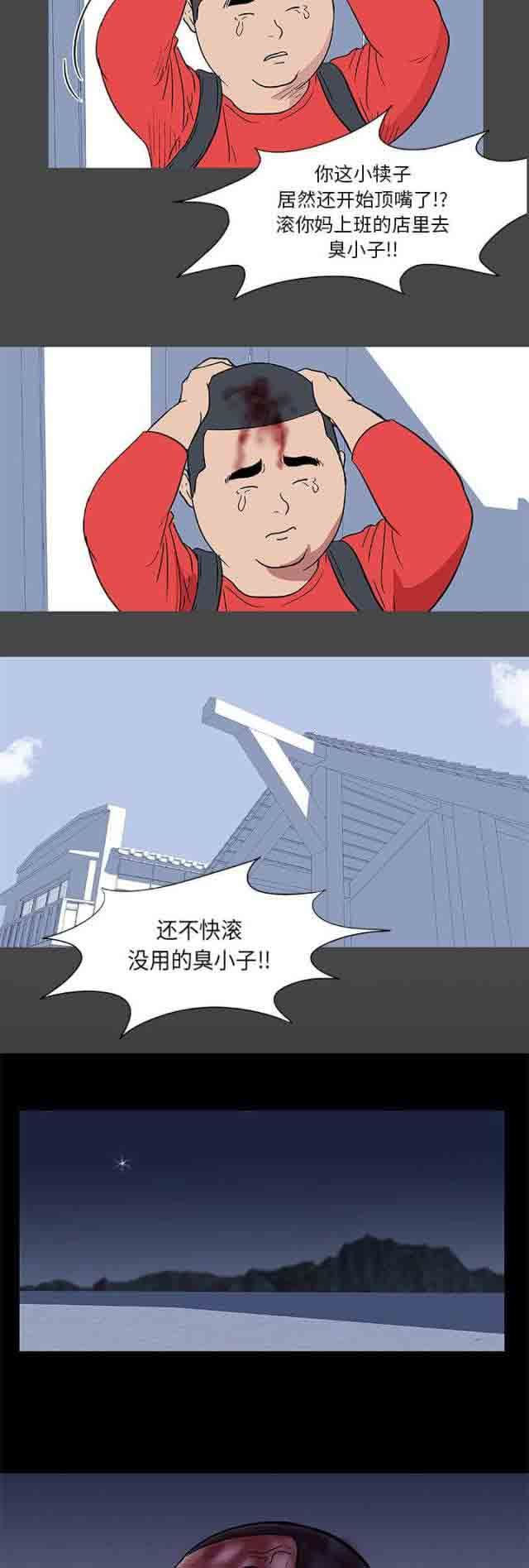 孤岛吃鸡：第10话 -孤岛吃鸡-无名（第5张）