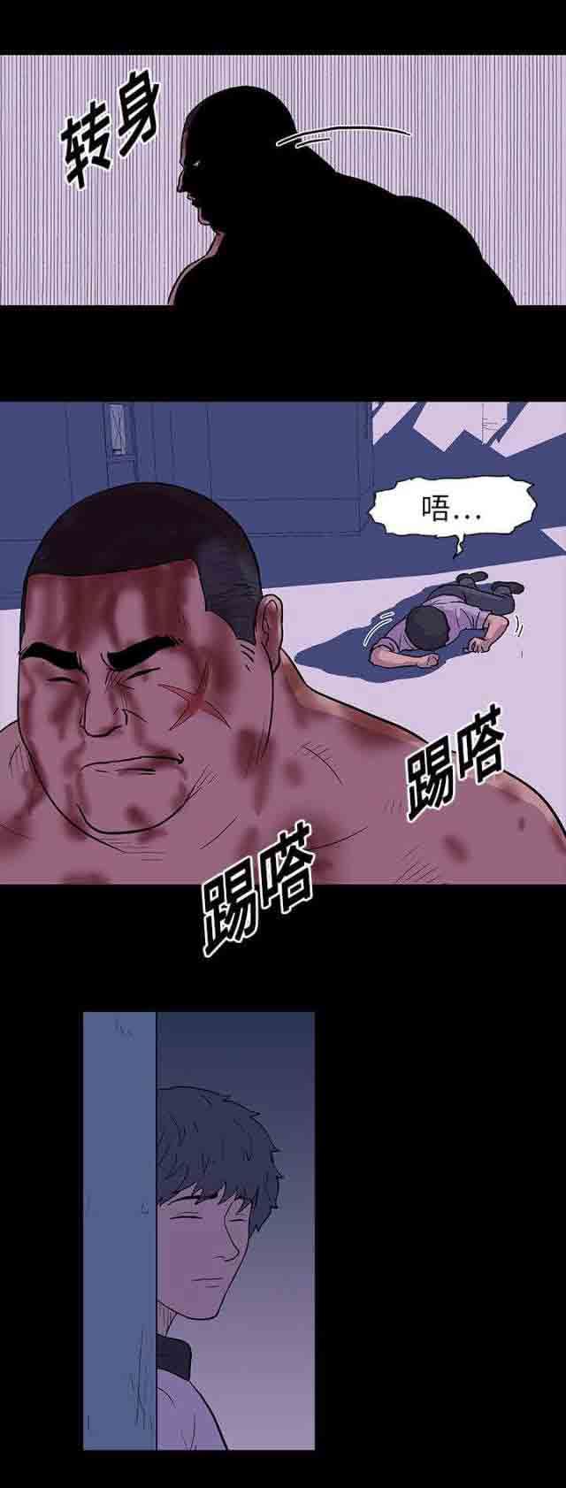 孤岛吃鸡：第10话 -孤岛吃鸡-无名（第7张）