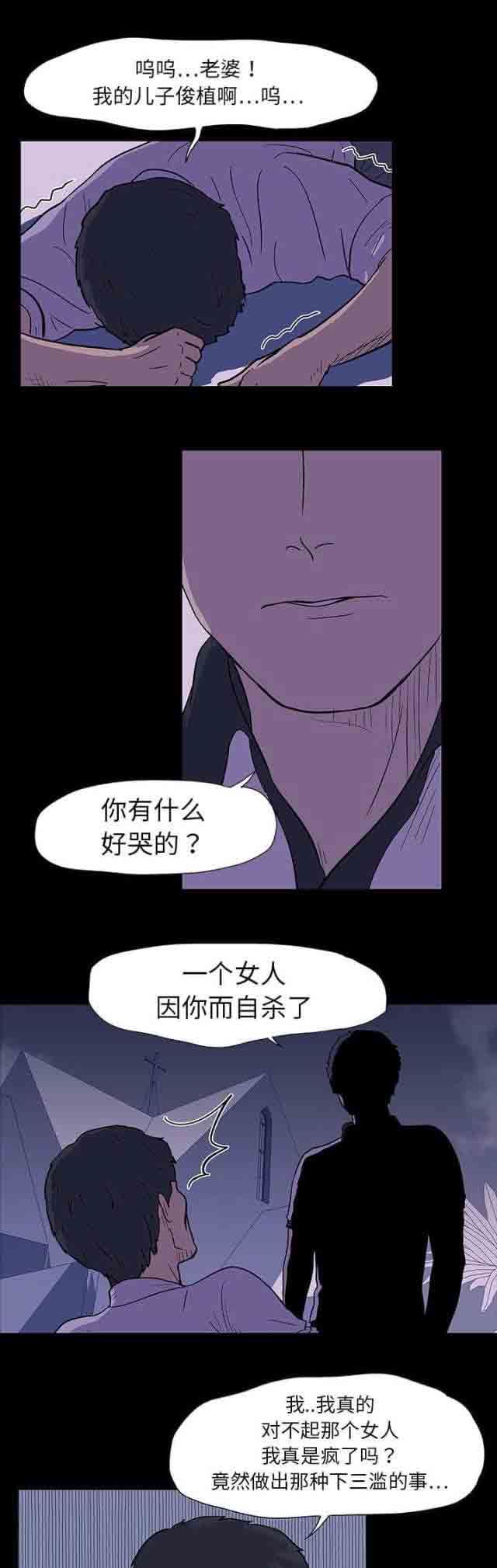 孤岛吃鸡：第10话 -孤岛吃鸡-无名（第8张）