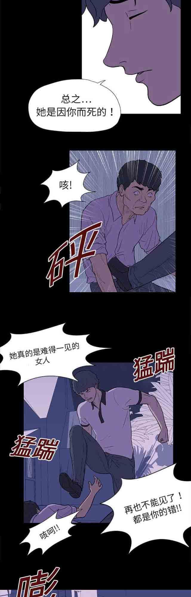孤岛吃鸡：第10话 -孤岛吃鸡-无名（第10张）