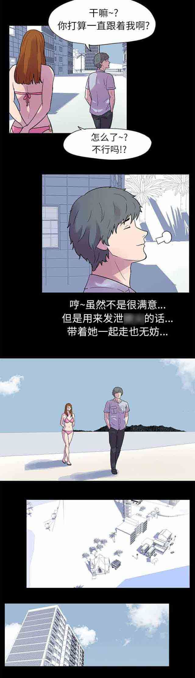 孤岛吃鸡：第20话 -孤岛吃鸡-无名（第12张）