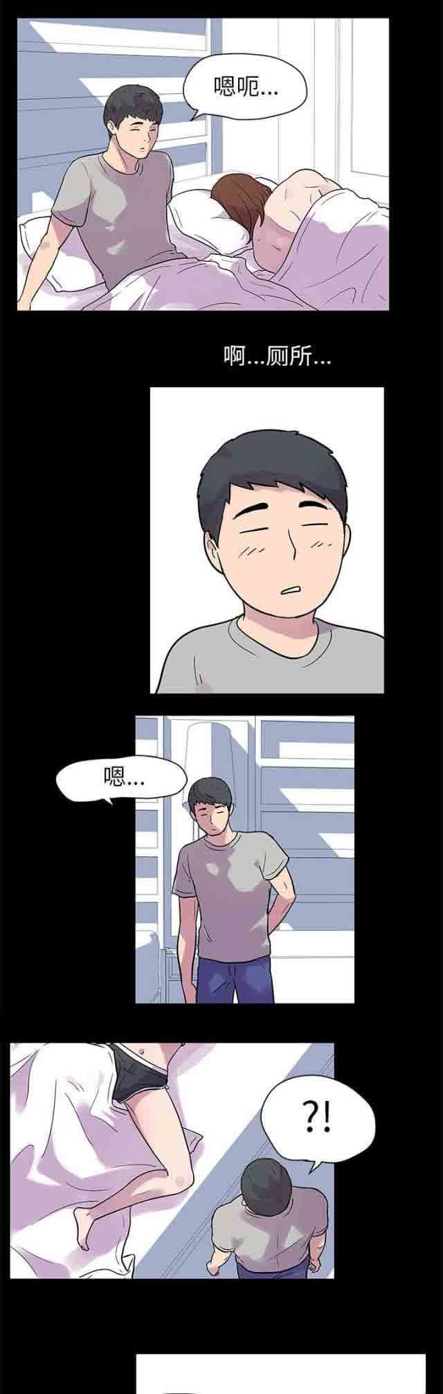 孤岛吃鸡：第20话 -孤岛吃鸡-无名（第13张）