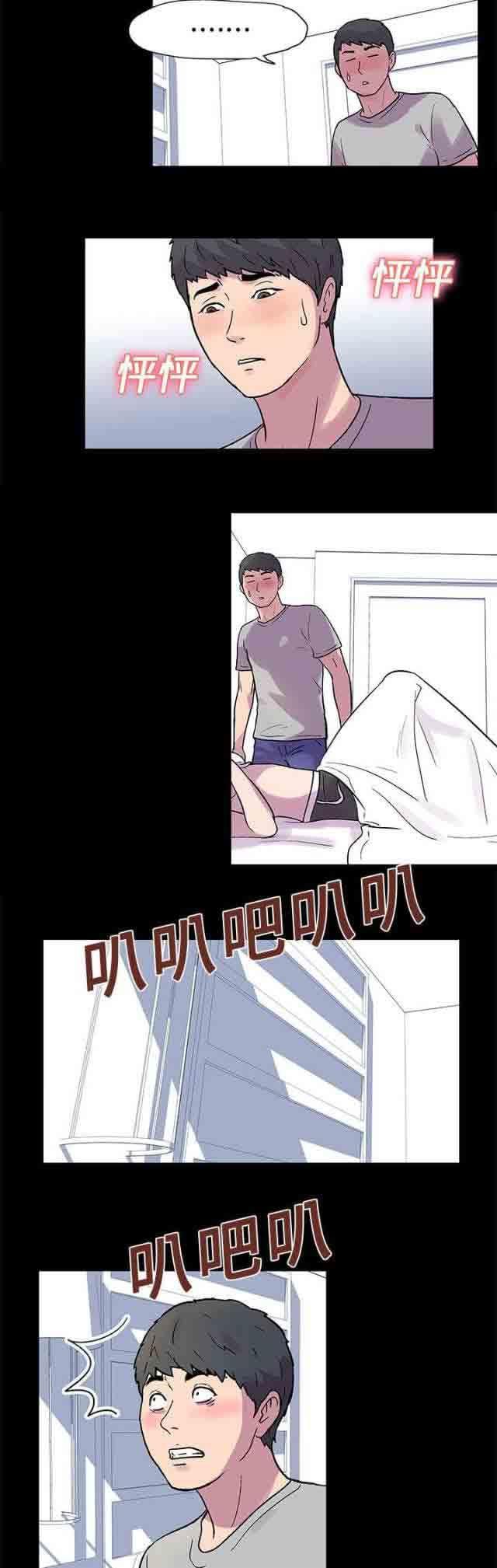 孤岛吃鸡：第20话 -孤岛吃鸡-无名（第14张）