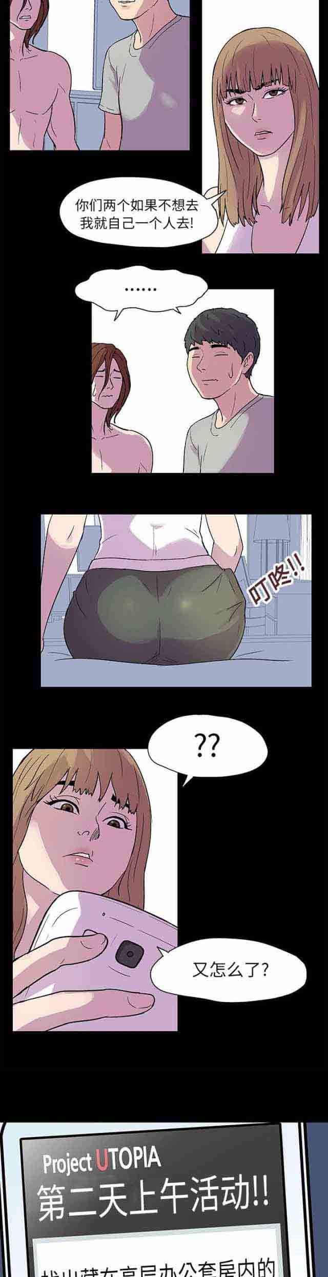 孤岛吃鸡：第20话 -孤岛吃鸡-无名（第17张）