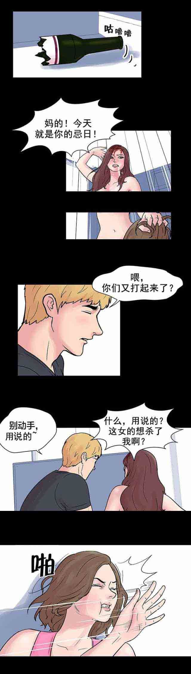 孤岛吃鸡：第31话 -孤岛吃鸡-无名（第6张）