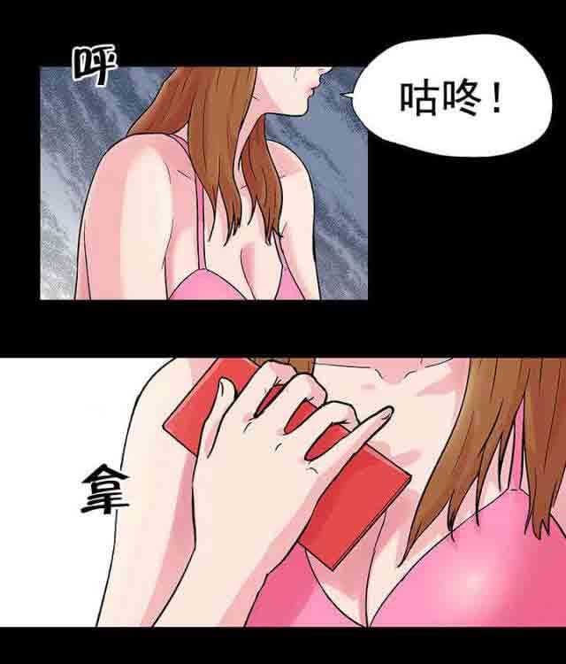 孤岛吃鸡：第31话 -孤岛吃鸡-无名（第11张）