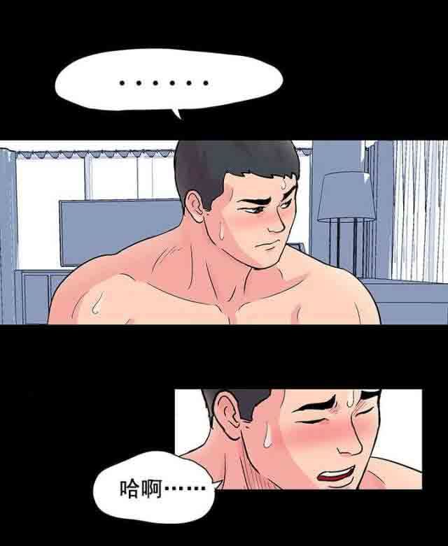 孤岛吃鸡：第32话 -孤岛吃鸡-无名（第10张）