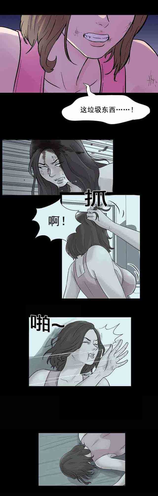 孤岛吃鸡：第35话 -孤岛吃鸡-无名（第8张）