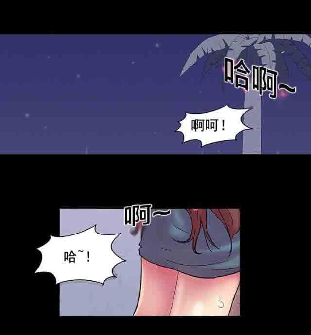孤岛吃鸡：第35话 -孤岛吃鸡-无名（第10张）